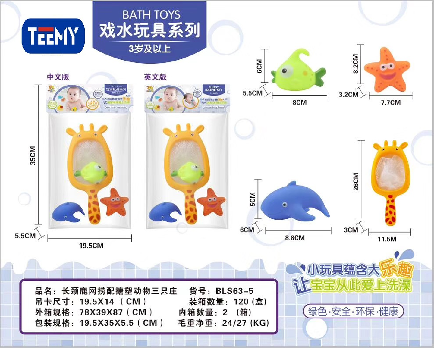 JIRAFA DE RED DE PESCA , PRECIO PUBLICADO ES AL POR MAYOR Y DEBEN SER 3 UNIDADES DEL MISMO  (BB001) 1