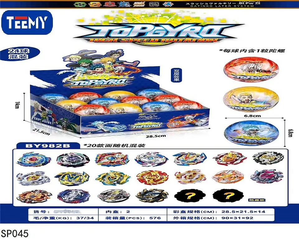 PELOTA CON FIGURAS PAQUETE 24 UND (SP045) 1