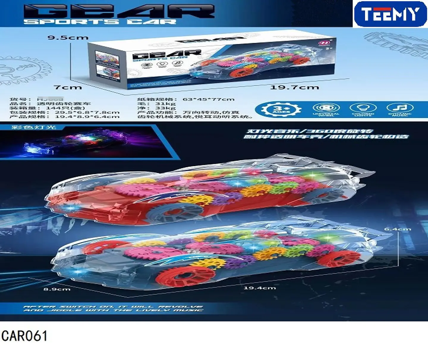 CARRO TRANSPARENTE  , 3 DEL MISMO POR MAYOR  (CAR061) 1