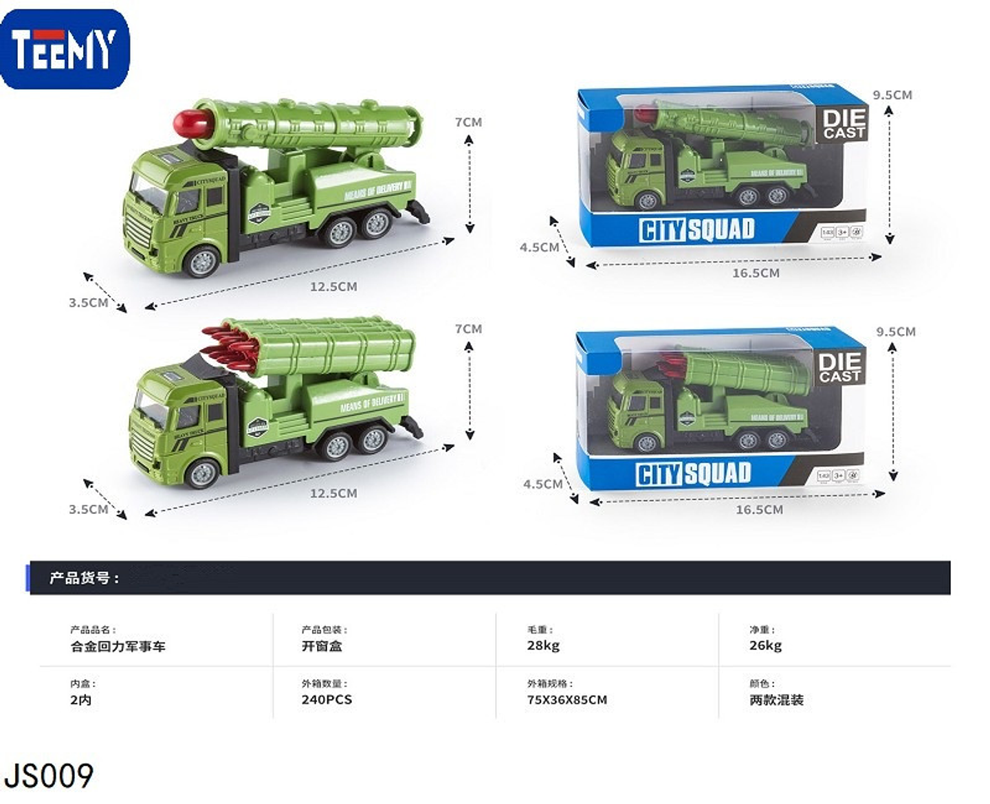 CARRO MILITAR , PRECIO PUBLICADO ES AL POR MAYOR Y DEBEN SER 3 UNIDADES DEL MISMO  (JS009) 1