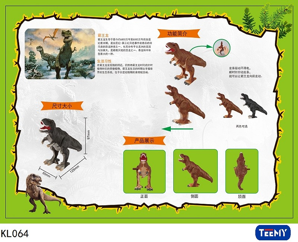 DINOSAURIO QUE CAMINA A CUERDA  (KL064) 1