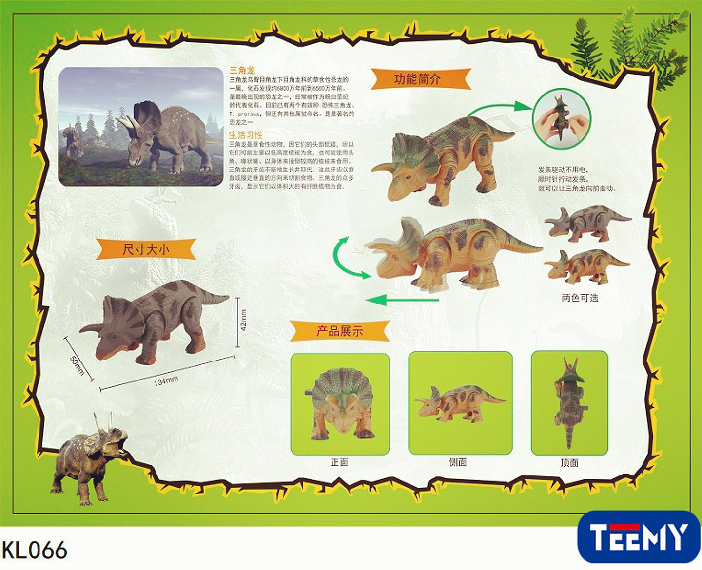 DINOSAURIO QUE CAMINA A CUERDA  PAQUETE 12 PCS (KL066) 1