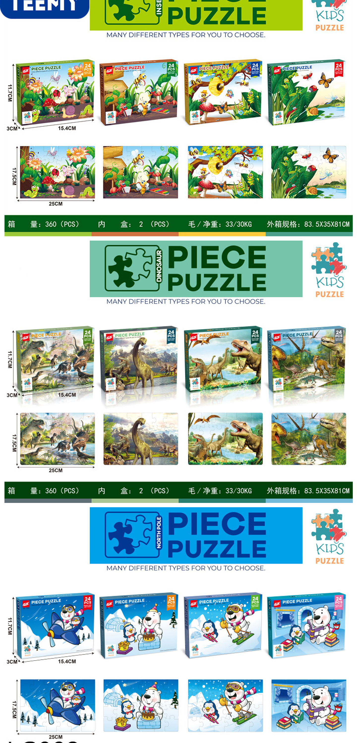 PUZZLE 24 PIEZAS PAQUETE 12 PIEZAS (LG093) 1