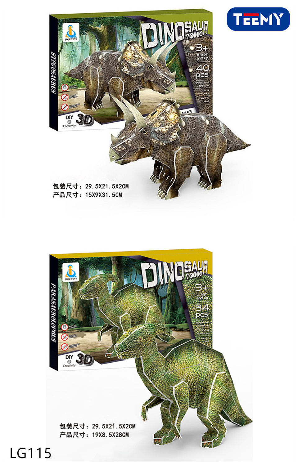 DINOSAURIOS 3D, PRECIO PUBLICADO ES AL POR MAYOR Y DEBEN SER 3 UNIDADES DEL MISMO  (LG115) 1