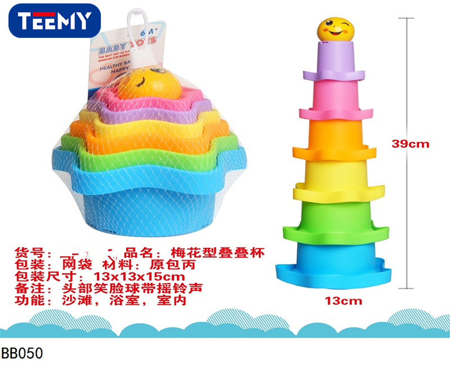 JUGUETE DE BEBE SENSORIAL, PRECIO PUBLICADO ES AL POR MAYOR Y DEBEN SER 3 UNIDADES DEL MISMO  (BB050) 1