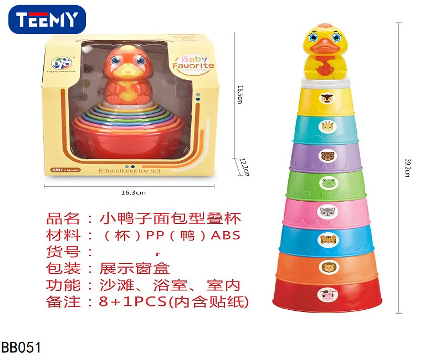 JUGUETE SENSORIAL BEBE 39.2 CM ,  3 DEL MISMO POR MAYOR  (BB051) 1