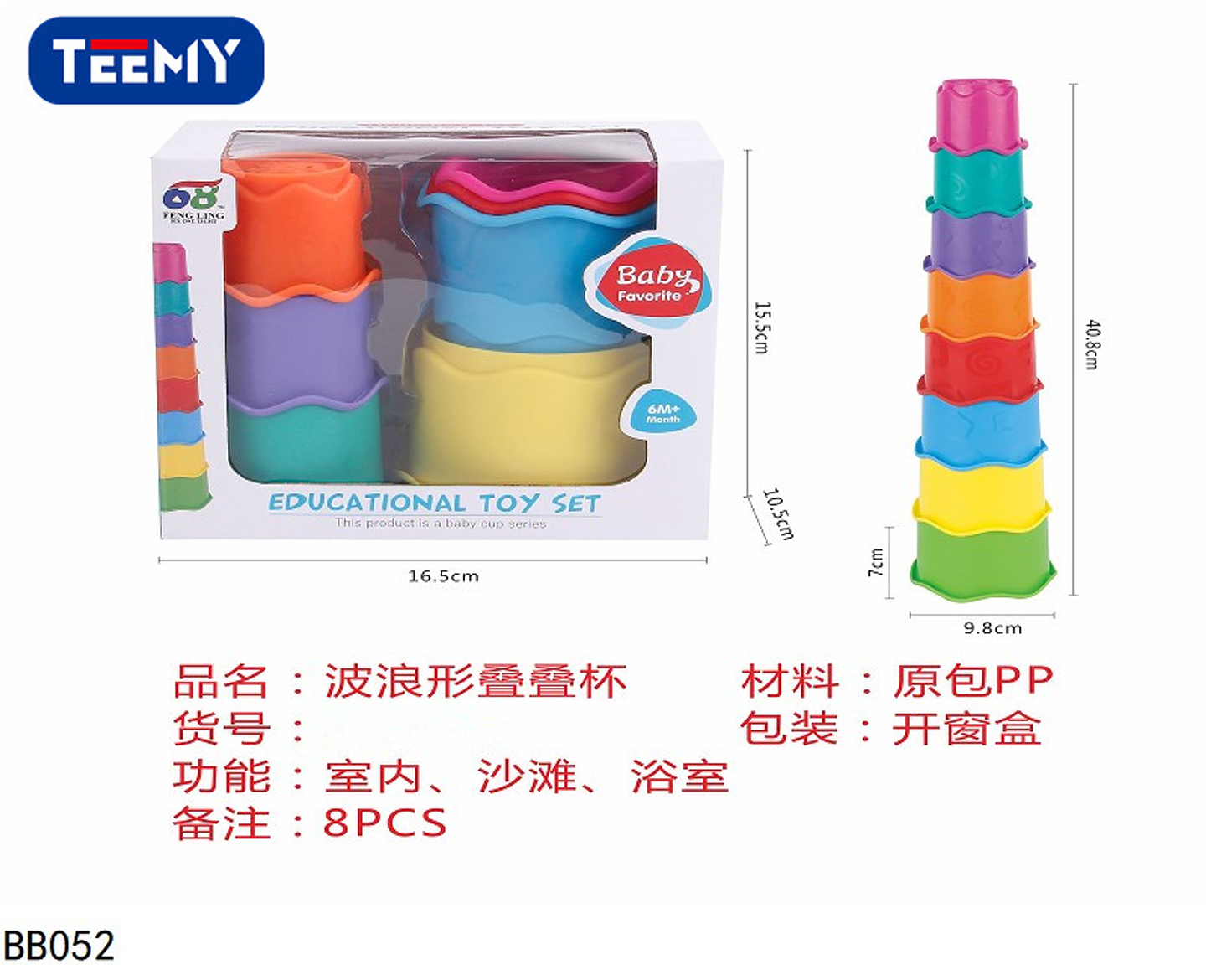 JUGUETE SENSORIAL BEBE,  PRECIO PUBLICADO ES AL POR MAYOR Y DEBEN SER 3 UNIDADES DEL MISMO  (BB052) 1