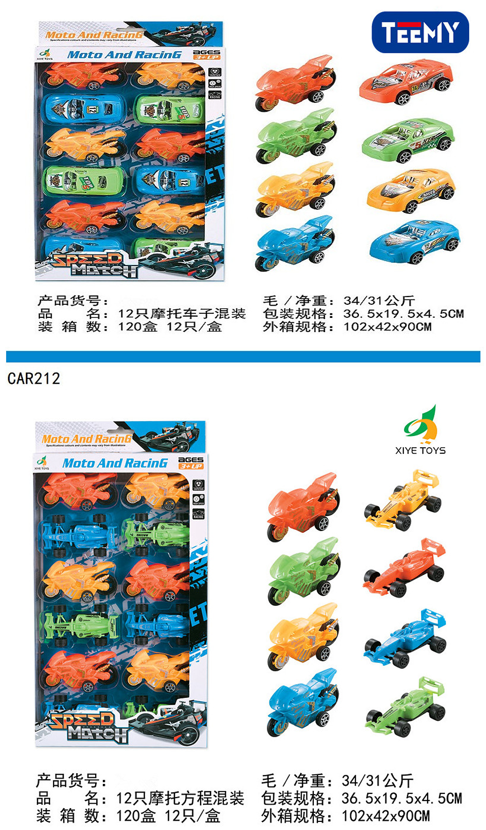 SET DE CARROS 12 PIEZAS  , PRECIO PUBLICADO ES AL POR MAYOR Y DEBEN SER 3 UNIDADES DEL MISMO  (CAR212) 1