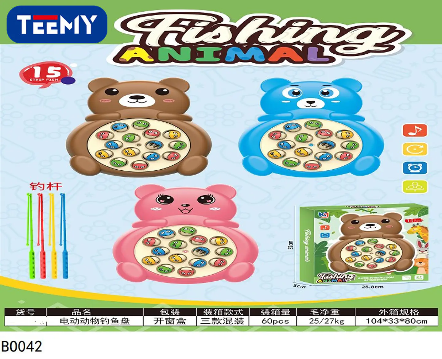 JUEGO DE PESCA , 3 DEL MISMO POR MAYOR  (BO042) 1