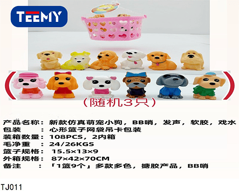 ANIMALES MASCOTA, PRECIO PUBLICADO ES AL POR MAYOR Y DEBEN SER 3 UNIDADES DEL MISMO  (TJ011)