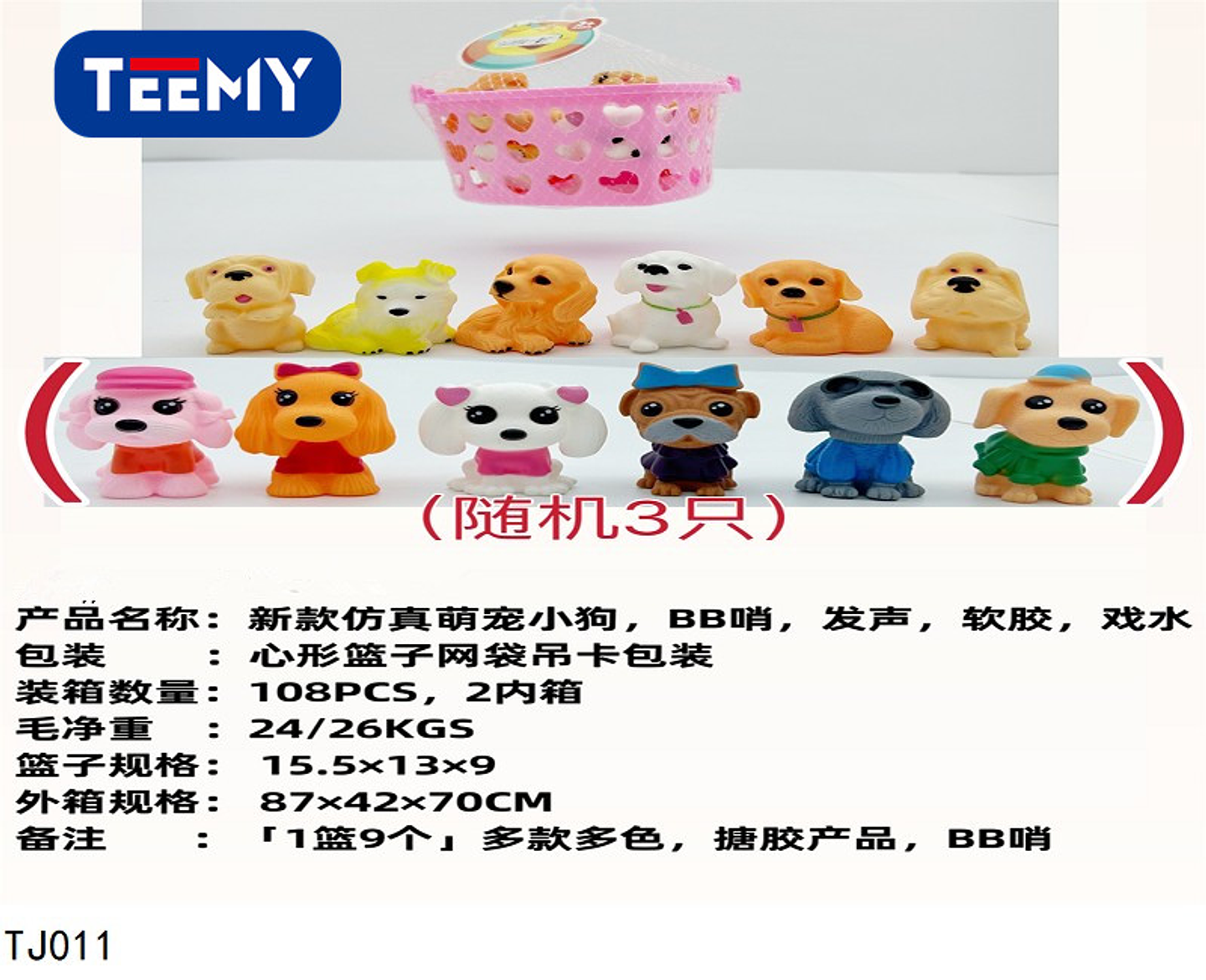 ANIMALES MASCOTA, PRECIO PUBLICADO ES AL POR MAYOR Y DEBEN SER 3 UNIDADES DEL MISMO  (TJ011) 1