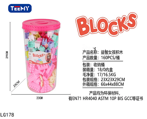 BLOQUES ARMABLES  160 PIEZAS , PRECIO PUBLICADO ES AL POR MAYOR Y DEBEN SER 3 UNIDADES DEL MISMO  (LG178)