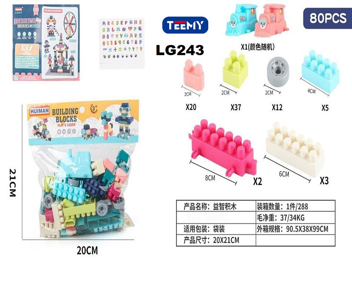 BLOQUES ARMABLES 80 PIEZAS, PRECIO PUBLICADO ES AL POR MAYOR Y DEBEN SER 3 UNIDADES DEL MISMO  (LG243) 1