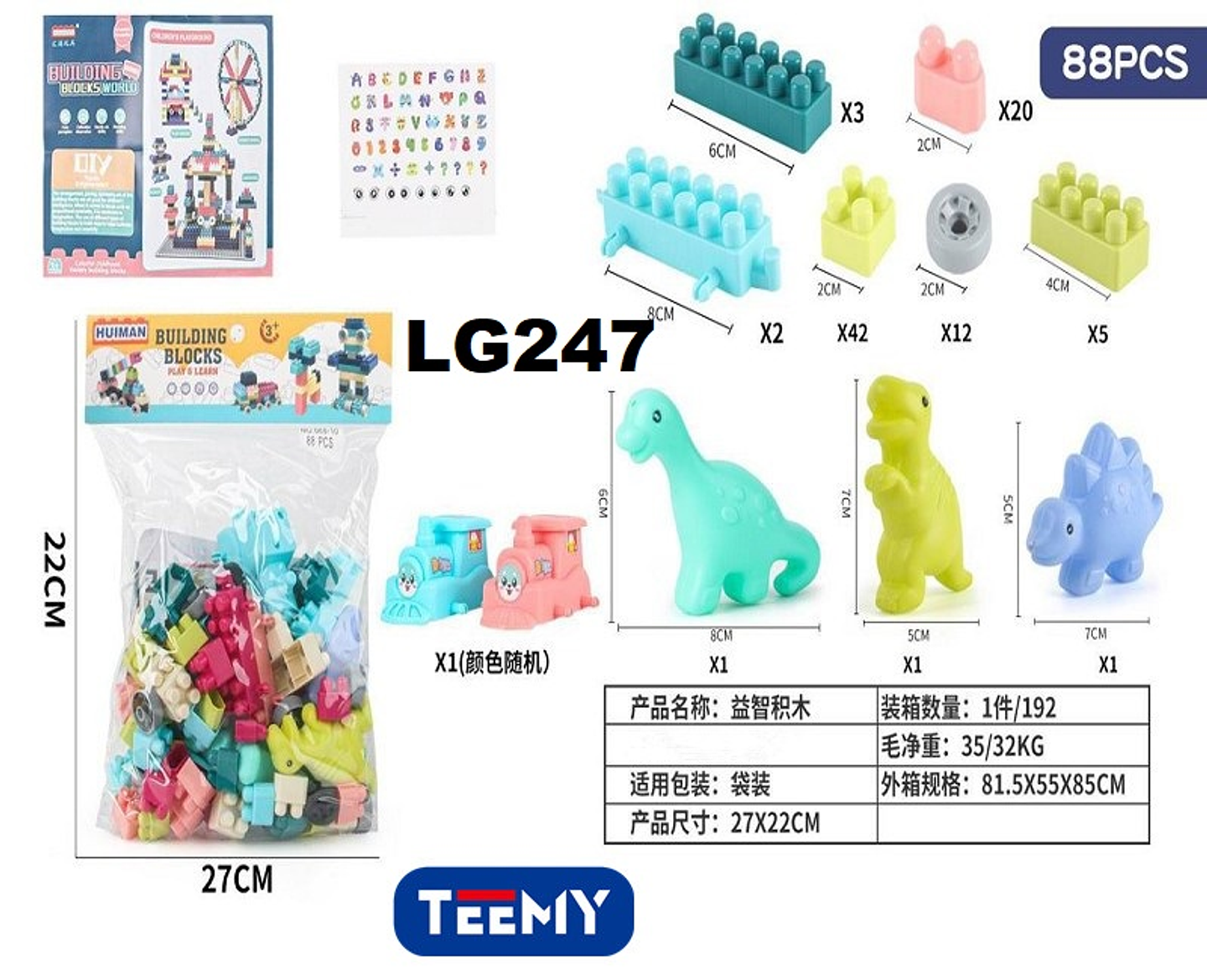 BLOQUES ARMABLES 88 PIEZAS, PRECIO PUBLICADO ES AL POR MAYOR Y DEBEN SER 3 UNIDADES DEL MISMO  (LG247) 1