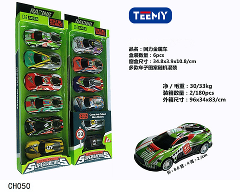 CARROS JUGUETE, PRECIO PUBLICADO ES AL POR MAYOR Y DEBEN SER 3 UNIDADES DEL MISMO 