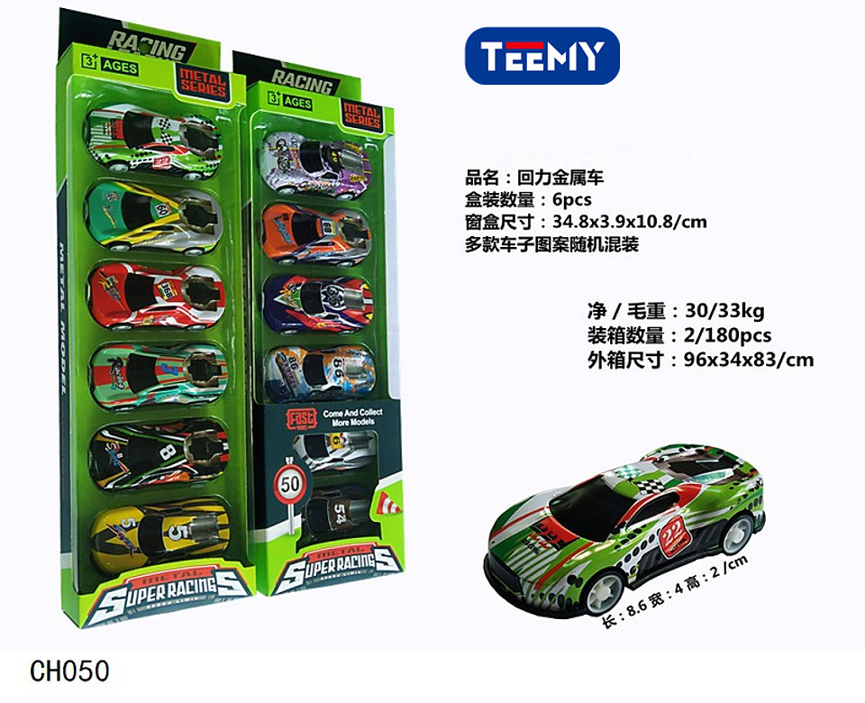 CARROS JUGUETE, PRECIO PUBLICADO ES AL POR MAYOR Y DEBEN SER 3 UNIDADES DEL MISMO  (CH050) 1