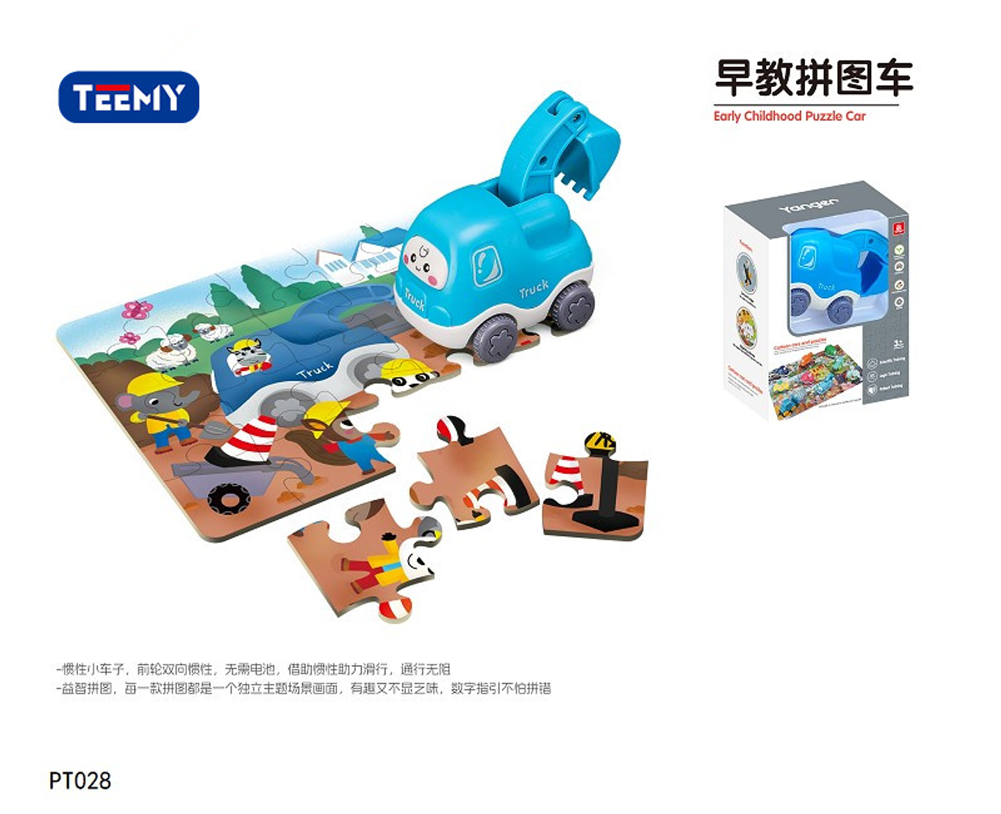 PUZZLE  CON CARRITO, PRECIO PUBLICADO ES AL POR MAYOR Y DEBEN SER 3 UNIDADES DEL MISMO  (PT028) 1