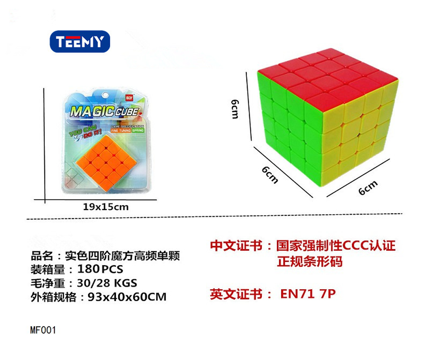 CUBOS RUBIK , PRECIO PUBLICADO ES AL POR MAYOR Y DEBEN SER 3 UNIDADES DEL MISMO  (MF001) 1