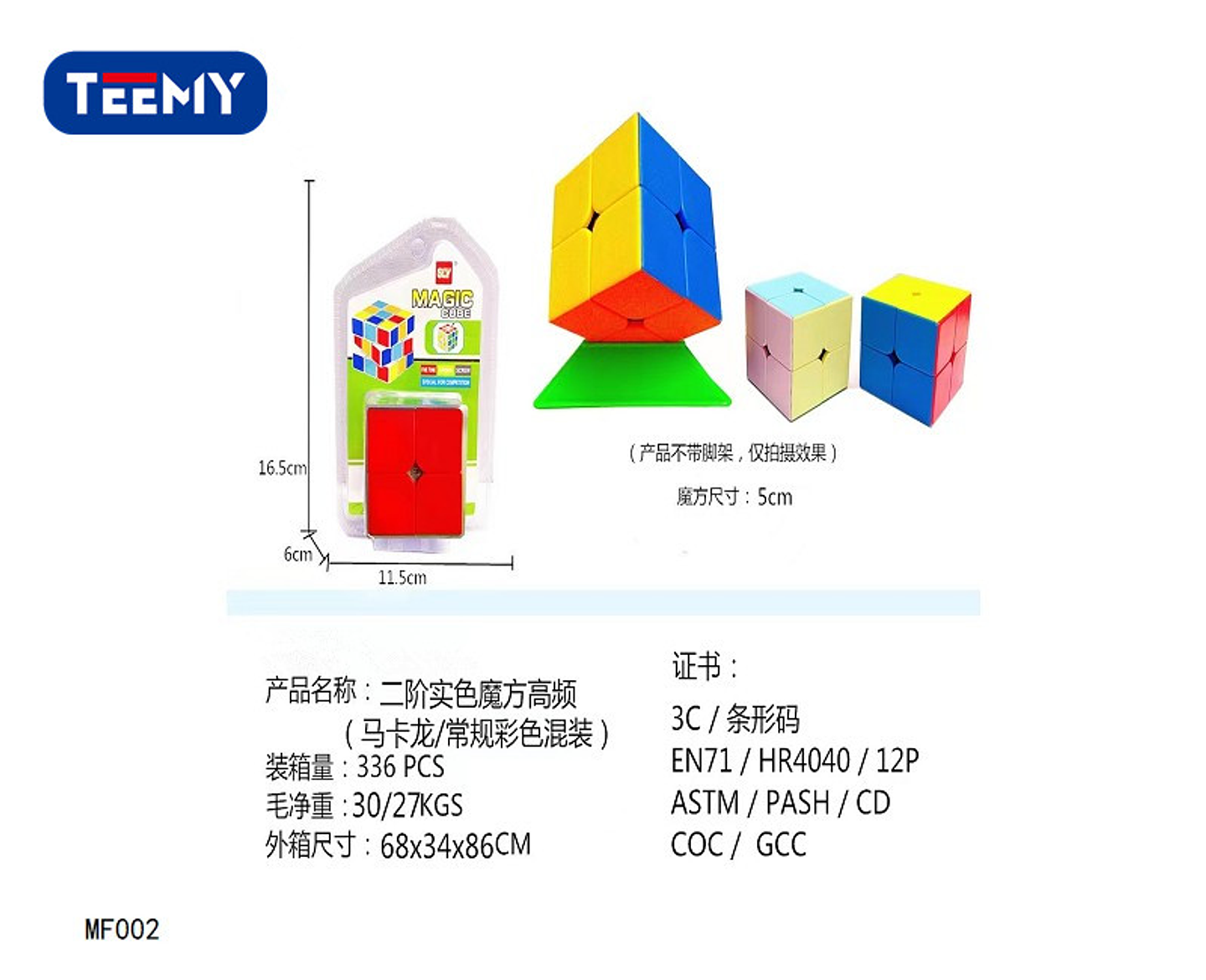 CUBOS RUBIK , PRECIO PUBLICADO ES AL POR MAYOR Y DEBEN SER 3 UNIDADES DEL MISMO  (MF002) 1
