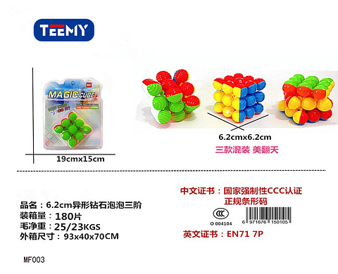 CUBOS RUBIK , 3 DEL MISMO POR MAYOR  (MF003)