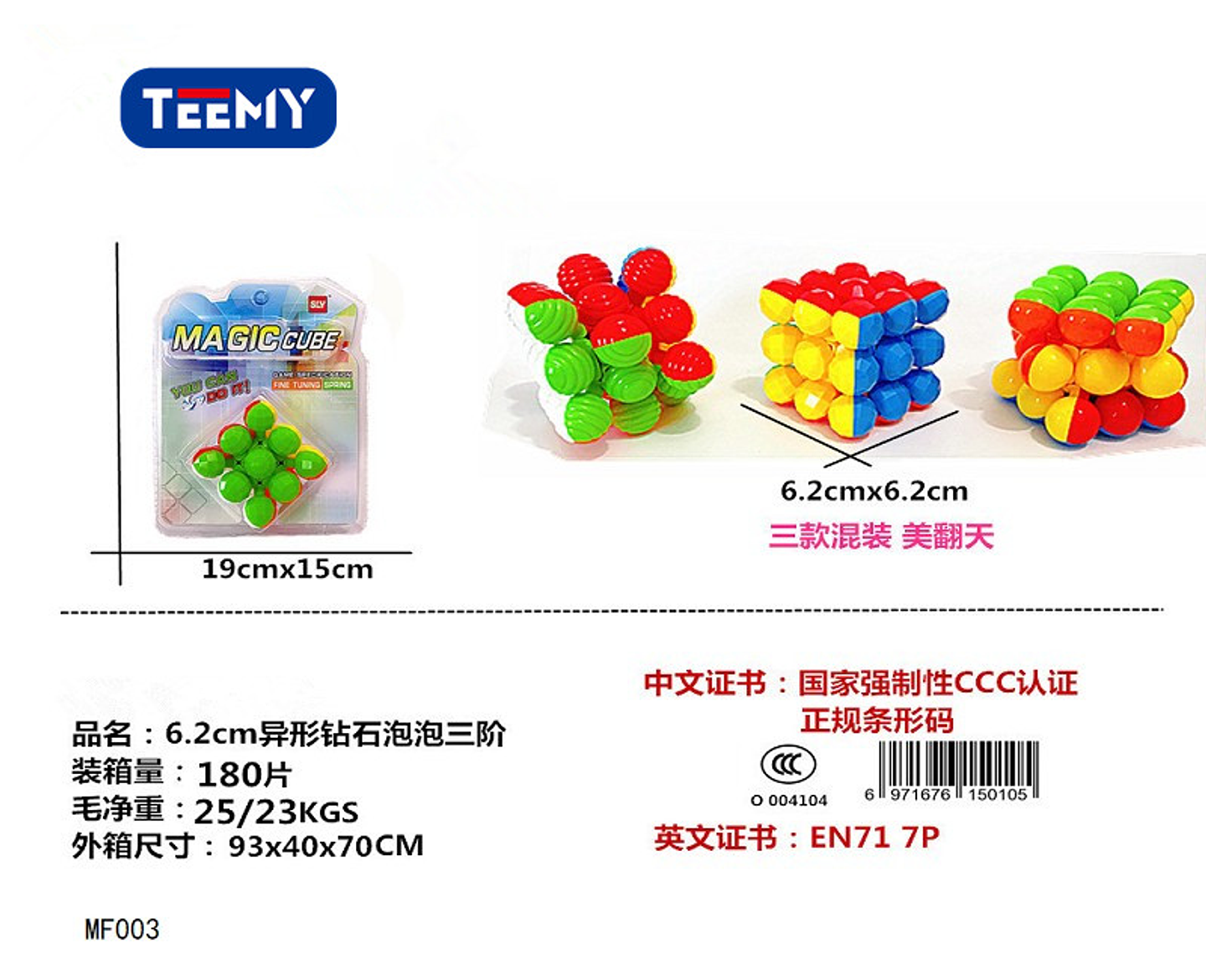 CUBOS RUBIK , PRECIO PUBLICADO ES AL POR MAYOR Y DEBEN SER 3 UNIDADES DEL MISMO  (MF003) 1