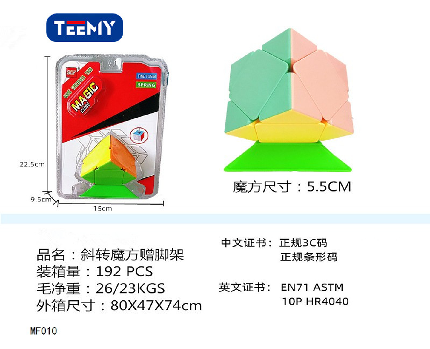 CUBOS RUBIK , PRECIO PUBLICADO ES AL POR MAYOR Y DEBEN SER 3 UNIDADES DEL MISMO  (MF010) 1