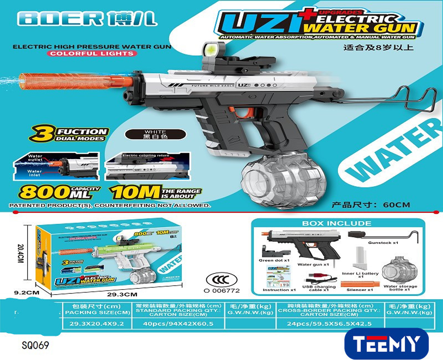 PISTOLA DE AGUA A BATERIA , PRECIO PUBLICADO ES AL POR MAYOR Y DEBEN SER 3 UNIDADES DEL MISMO  (SQ069) 1