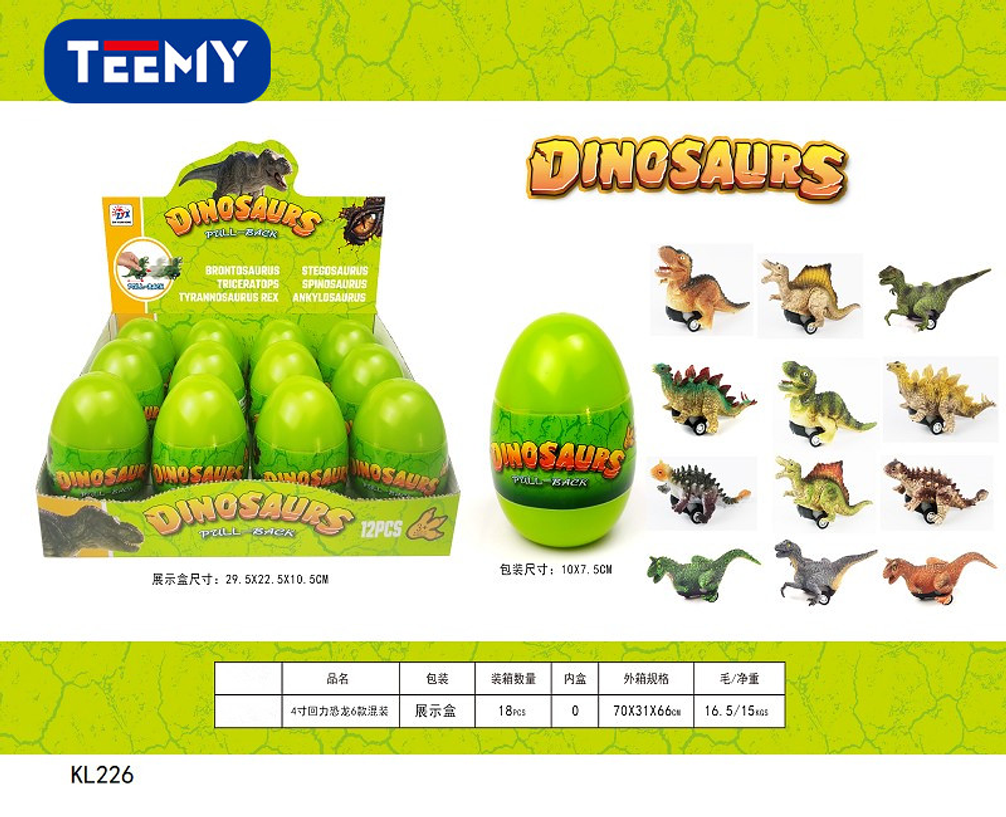 SET DINOSAURIOS PAQUETE 12 PIEZAS (KL226) 1