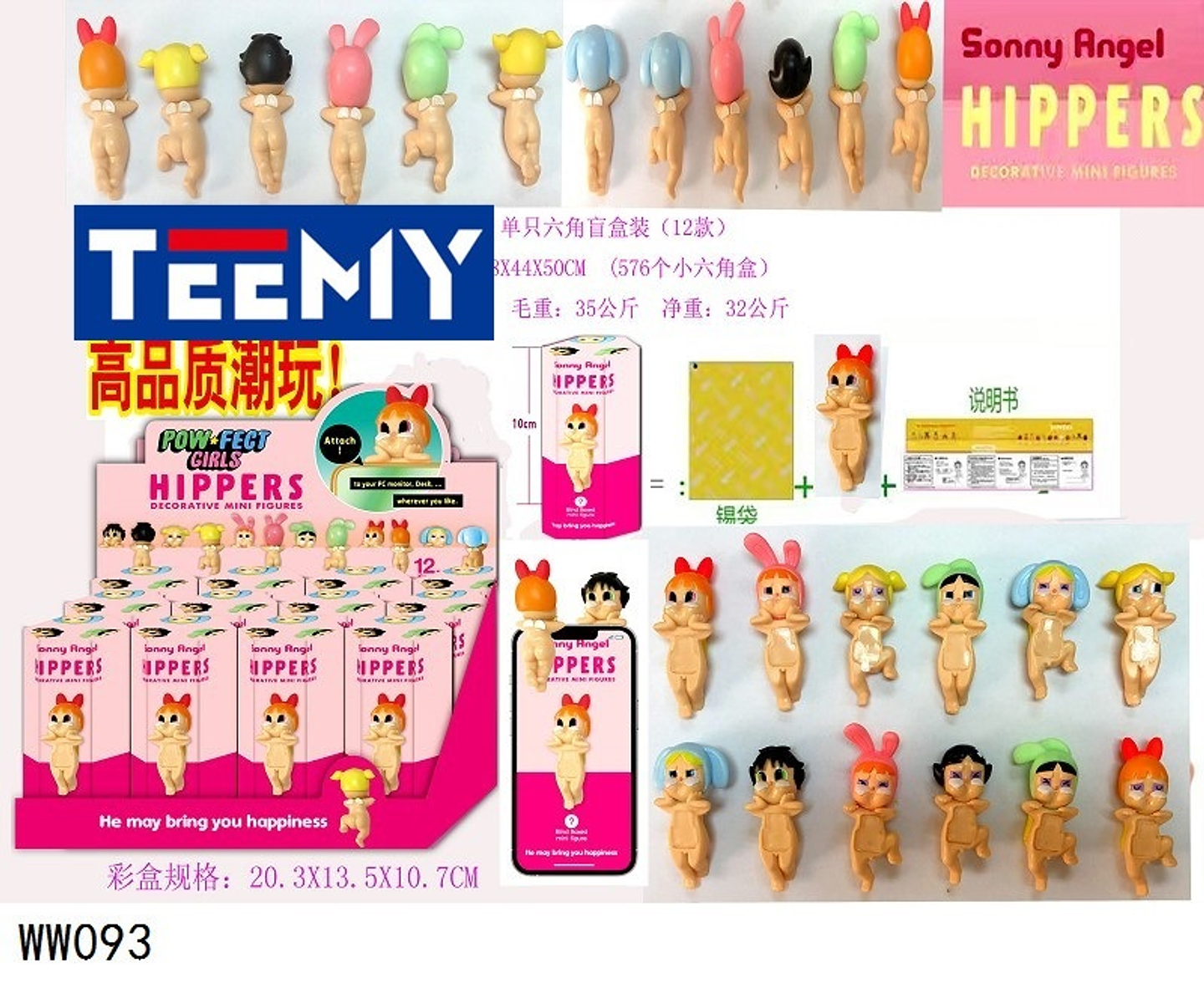 JUGUETE SONNY ANGEL CELULAR PAQUETE 12 PIEZAS (WW093) 1