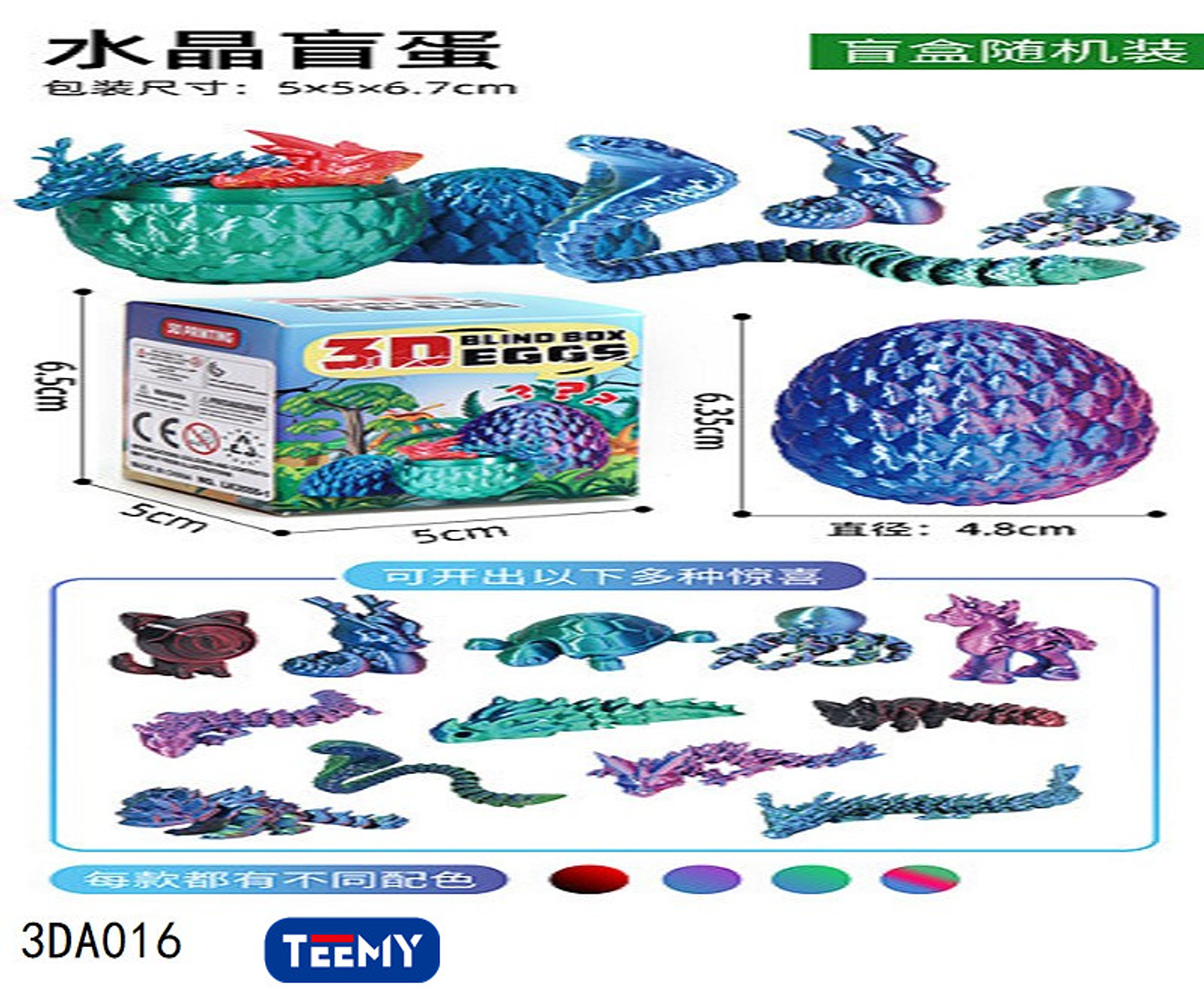CAJA SORPRESA FIGURA 3D SENSORIAL  ,PRECIO PUBLICADO ES AL POR MAYOR Y DEBEN SER 3 UNIDADES DEL MISMO  (3DA016) 1