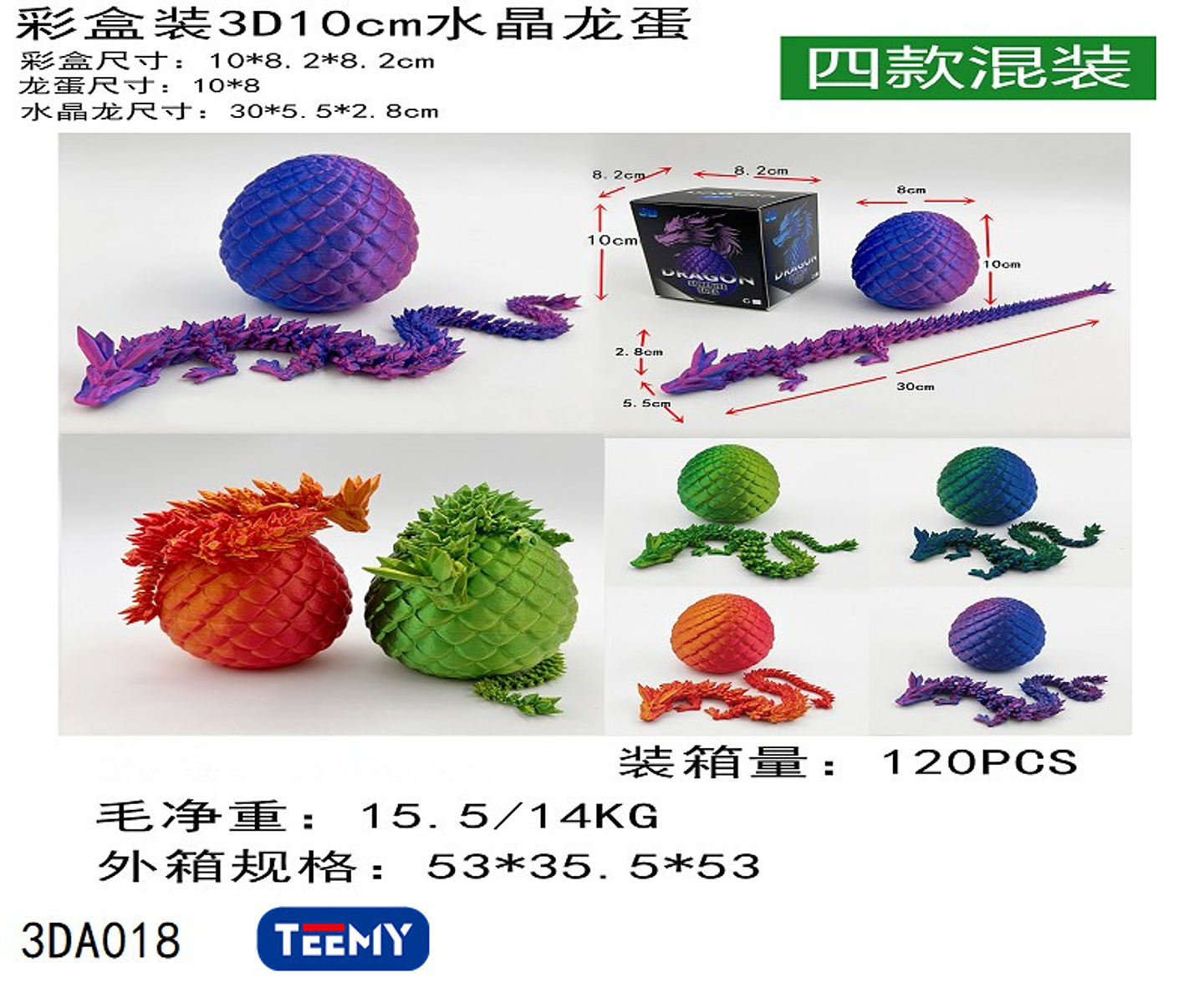 FIGURA 3D SENSORIALES DRAGON, PRECIO PUBLICADO ES AL POR MAYOR Y DEBEN SER 3 UNIDADES DEL MISMO  (3DA018) 1