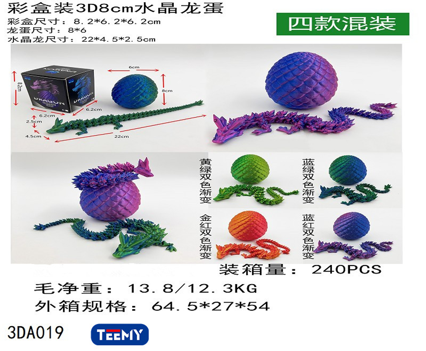 FIGURA 3D SENSORIALES DRAGON, PRECIO PUBLICADO ES AL POR MAYOR Y DEBEN SER 3 UNIDADES DEL MISMO  (3DA019) 1