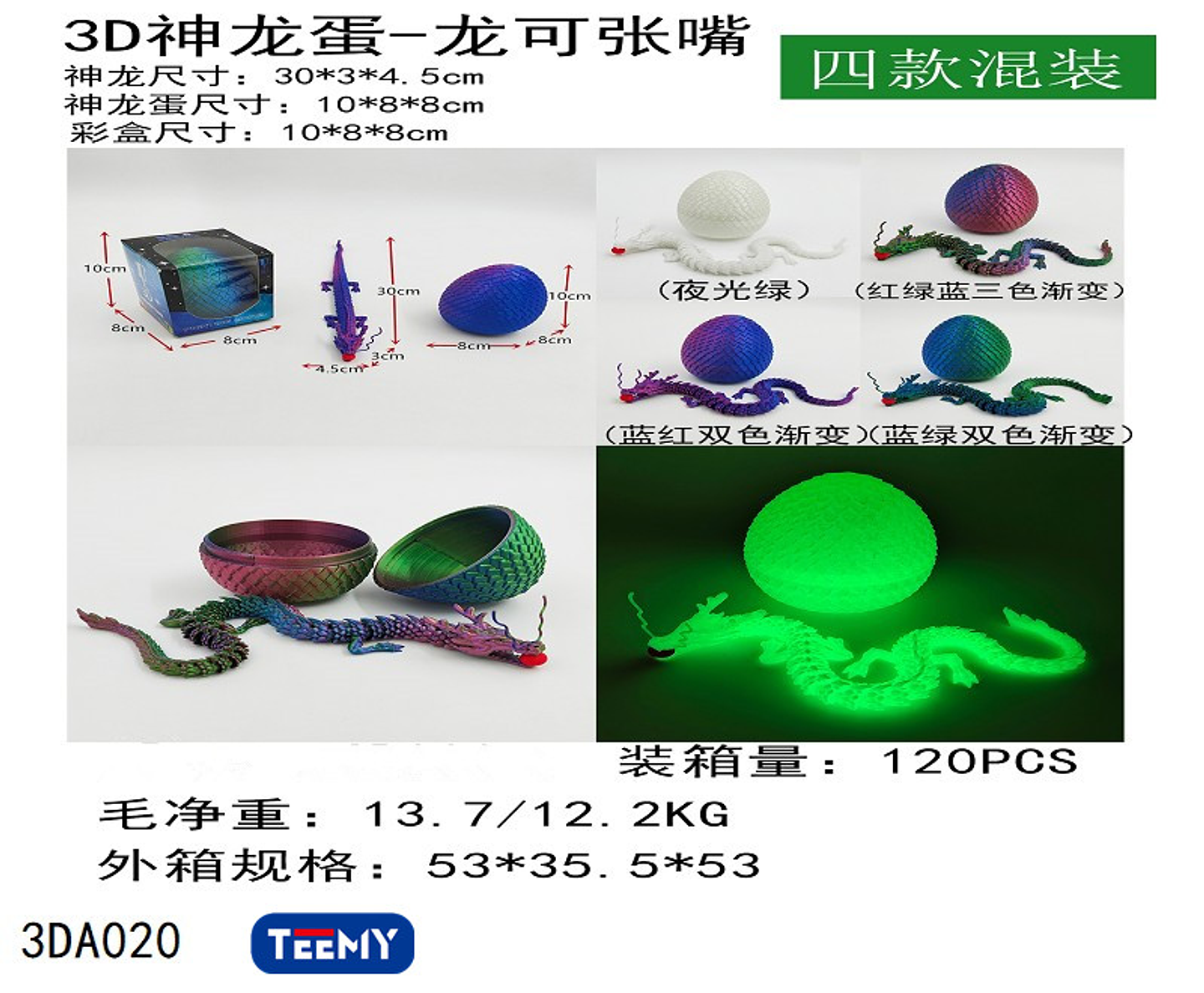 FIGURA 3D SENSORIALES DRAGON BRILLA EN LA OSCURIDAD, PRECIO PUBLICADO ES AL POR MAYOR Y DEBEN SER 3 UNIDADES DEL MISMO  (3DA020) 1