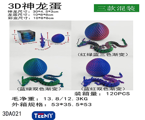 FIGURA 3D SENSORIALES DRAGON, 3 DEL MISMO POR MAYOR  (3DA021)