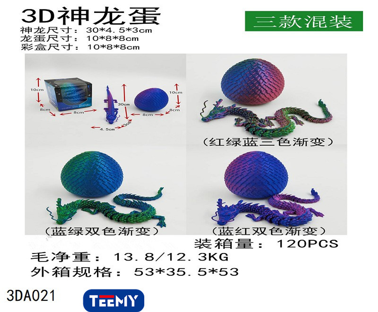 FIGURA 3D SENSORIALES DRAGON, PRECIO PUBLICADO ES AL POR MAYOR Y DEBEN SER 3 UNIDADES DEL MISMO  (3DA021) 1