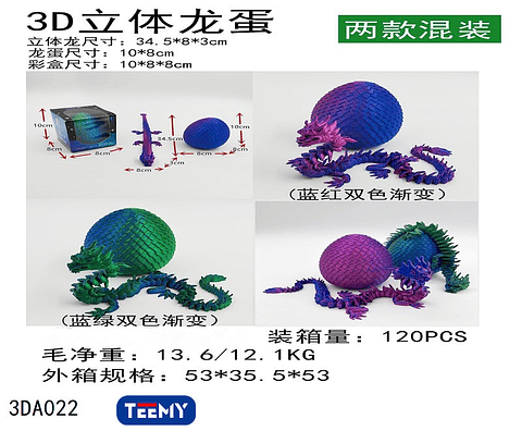 FIGURA 3D SENSORIALES DRAGON, 3 DEL MISMO POR MAYOR  (3DA022)