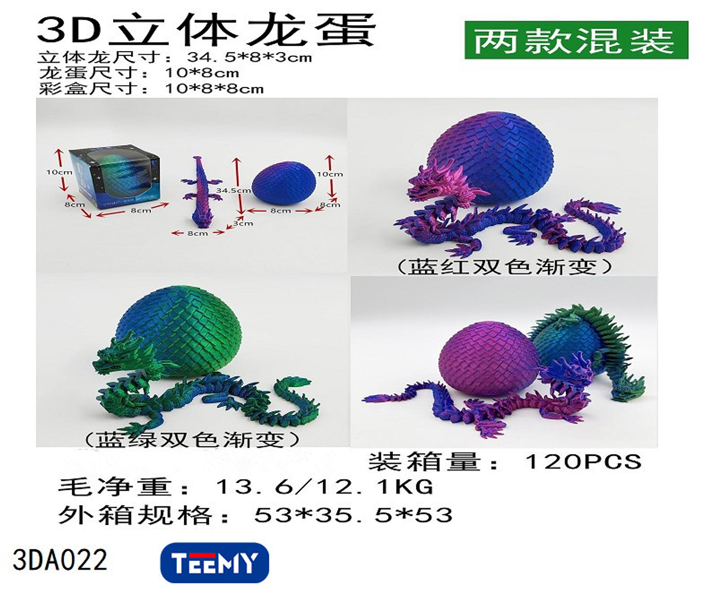 FIGURA 3D SENSORIALES DRAGON, PRECIO PUBLICADO ES AL POR MAYOR Y DEBEN SER 3 UNIDADES DEL MISMO  (3DA022) 1