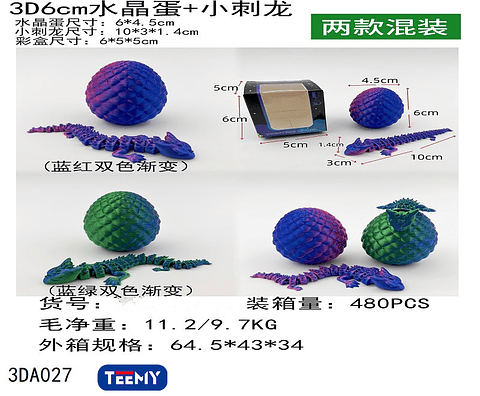 FIGURA 3D SENSORIALES DRAGON, 3 DEL MISMO POR MAYOR  (3DA027)