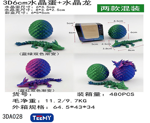 FIGURA 3D SENSORIALES DRAGON, 3 DEL MISMO POR MAYOR  (3DA028)