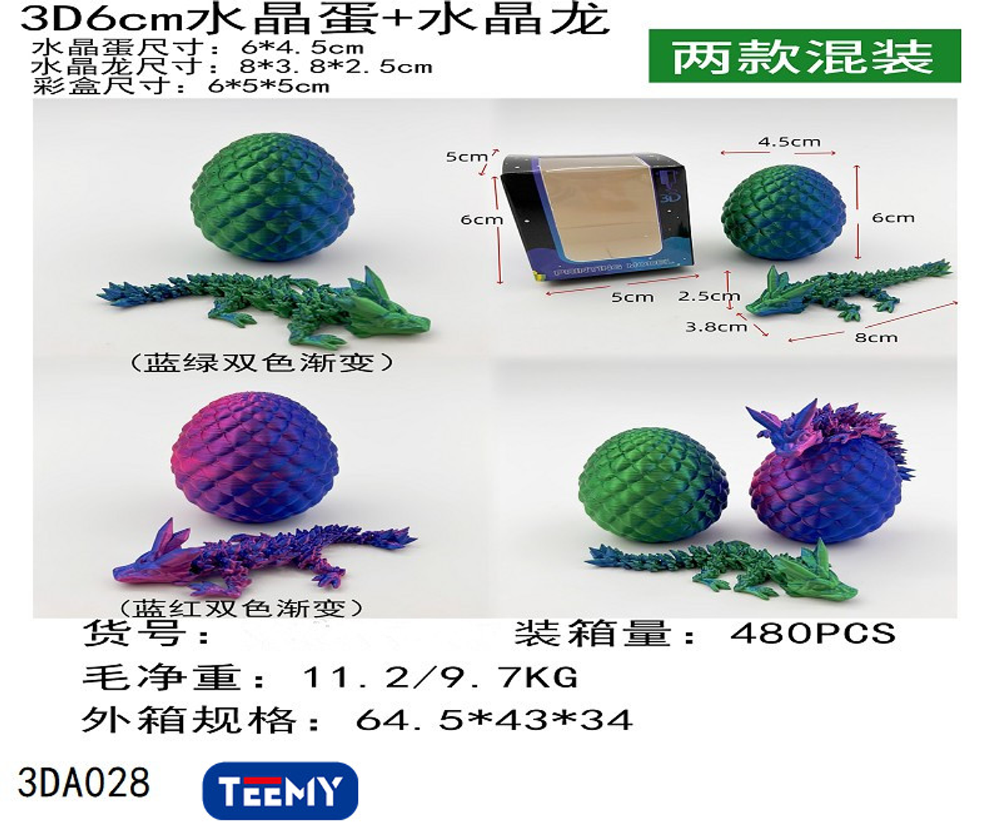 FIGURA 3D SENSORIALES DRAGON, PRECIO PUBLICADO ES AL POR MAYOR Y DEBEN SER 3 UNIDADES DEL MISMO  (3DA028) 1