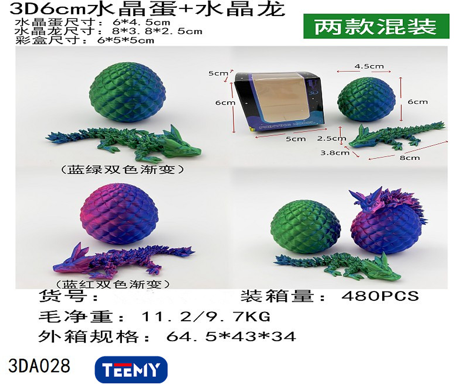 FIGURA 3D SENSORIALES DRAGON, PRECIO PUBLICADO ES AL POR MAYOR Y DEBEN SER 3 UNIDADES DEL MISMO  (3DA028) 1