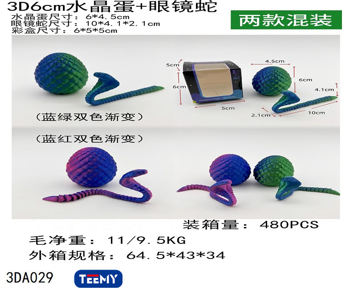 FIGURA 3D SENSORIALES COBRA, PRECIO PUBLICADO ES AL POR MAYOR Y DEBEN SER 3 UNIDADES DEL MISMO  (3DA029) 1