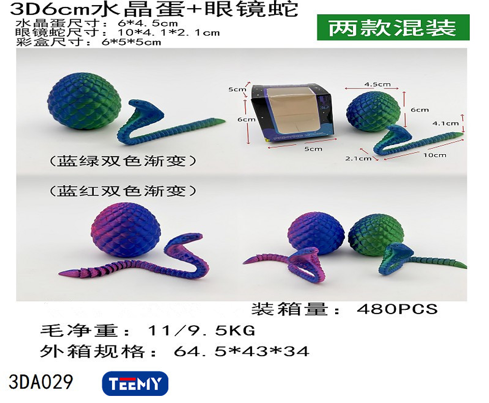 FIGURA 3D SENSORIALES COBRA, PRECIO PUBLICADO ES AL POR MAYOR Y DEBEN SER 3 UNIDADES DEL MISMO  (3DA029) 1