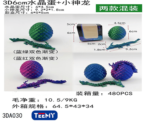 FIGURA 3D SENSORIALES DRAGON, 3 DEL MISMO POR MAYOR  (3DA030)