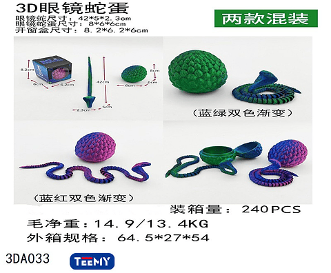 FIGURA 3D SENSORIALES COBRA, 3 DEL MISMO POR MAYOR  (3DA033)