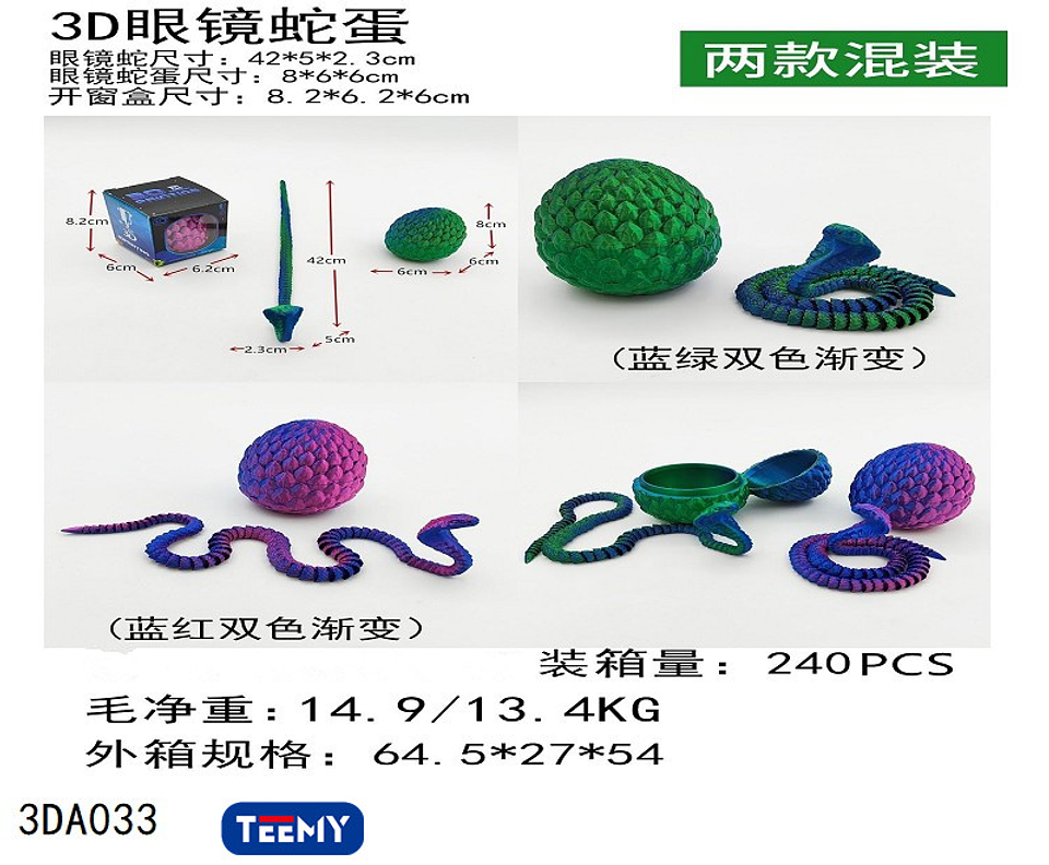 FIGURA 3D SENSORIALES COBRA, PRECIO PUBLICADO ES AL POR MAYOR Y DEBEN SER 3 UNIDADES DEL MISMO  (3DA033) 1