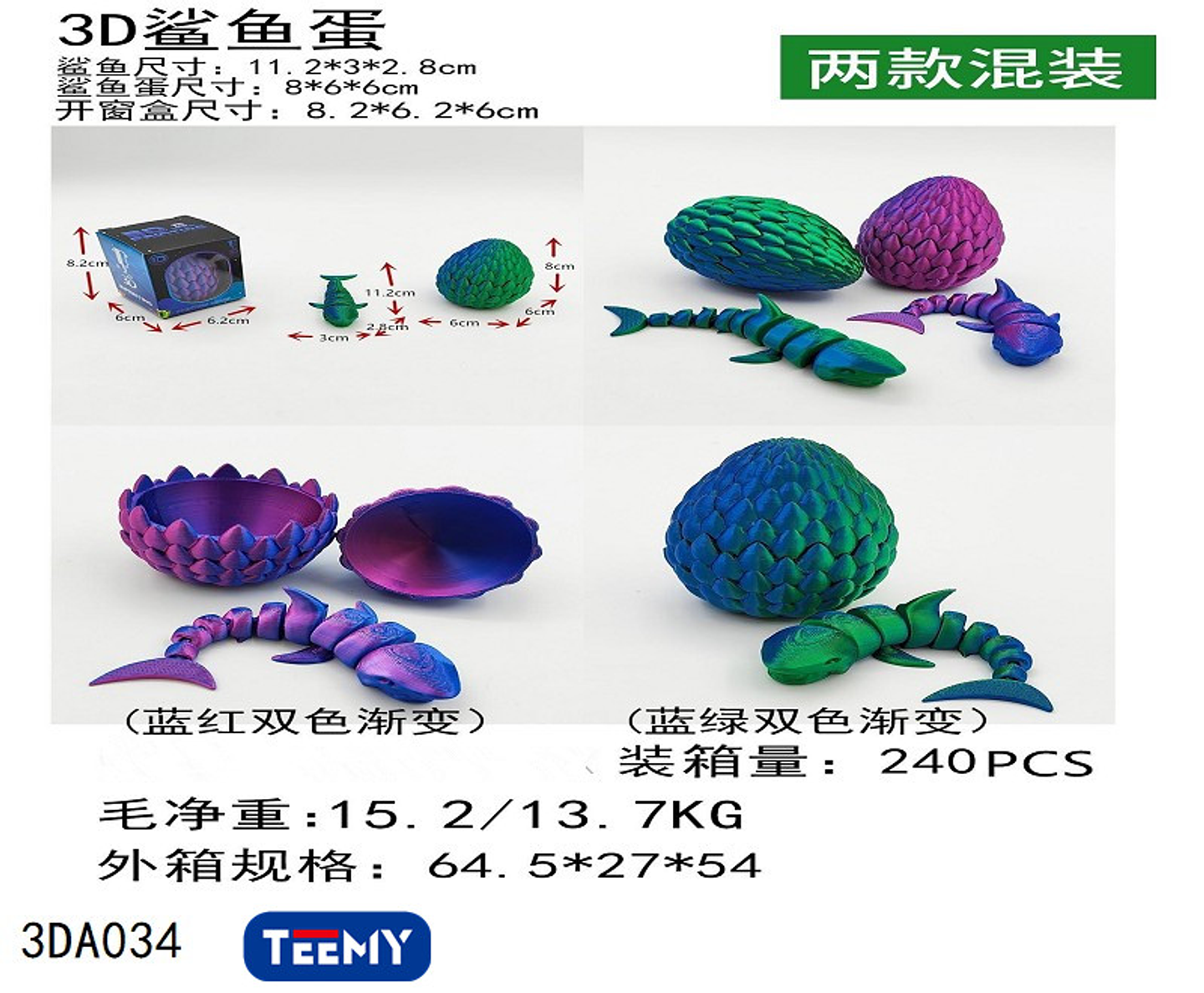 FIGURA 3D SENSORIALES TIBURON, PRECIO PUBLICADO ES AL POR MAYOR Y DEBEN SER 3 UNIDADES DEL MISMO  (3DA034) 1