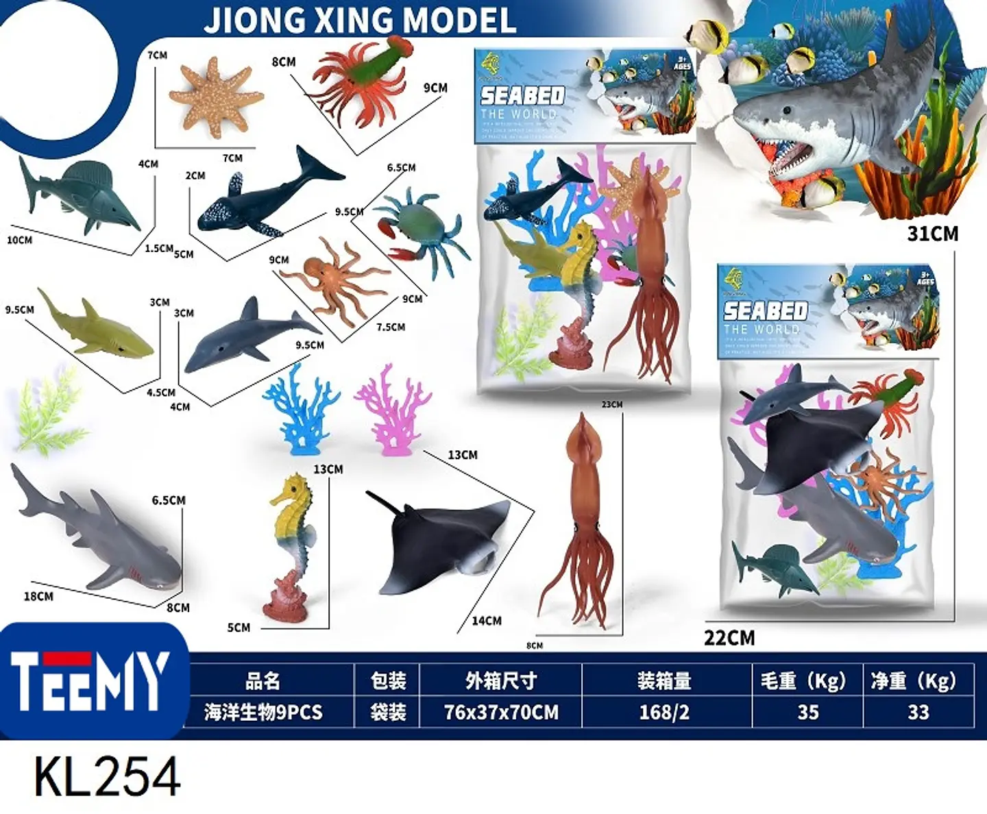 ANIMALES MARINOS , 3 DEL MISMO POR MAYOR  (KL254) 1