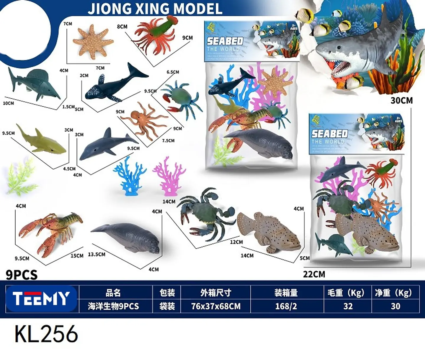 ANIMALES MARINOS , 3 DEL MISMO POR MAYOR  (KL256) 1