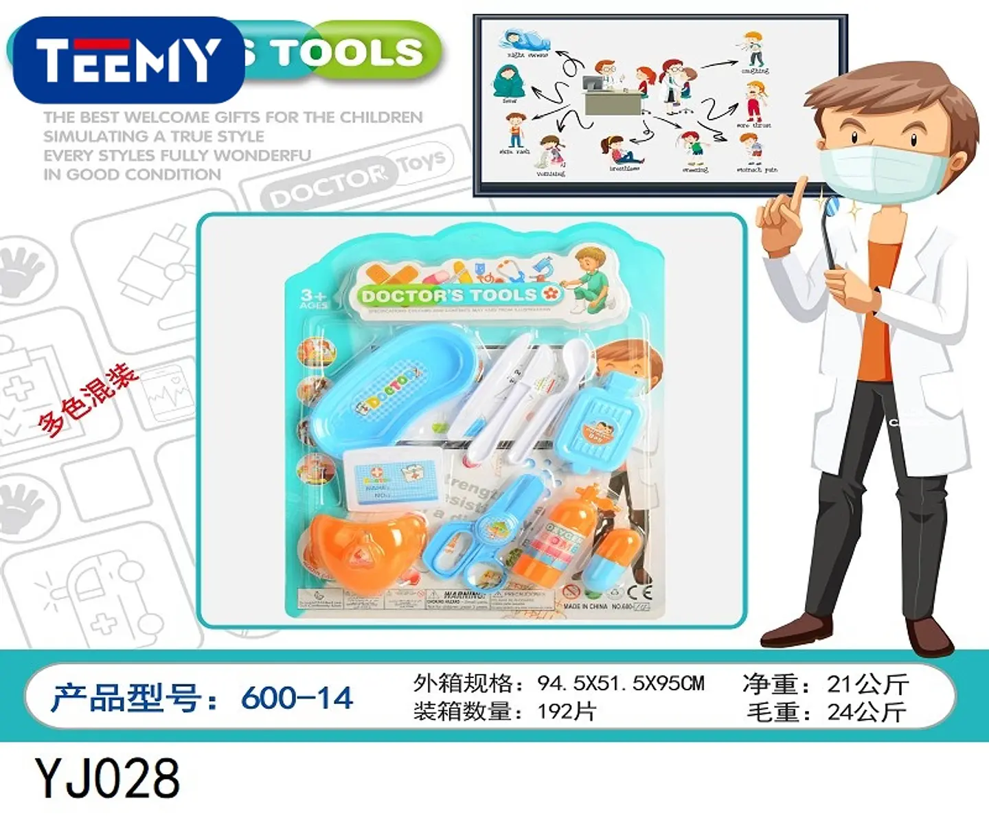 JUEGO DE DOCTOR , 3 DEL MISMO POR MAYOR  (YJ028) 1